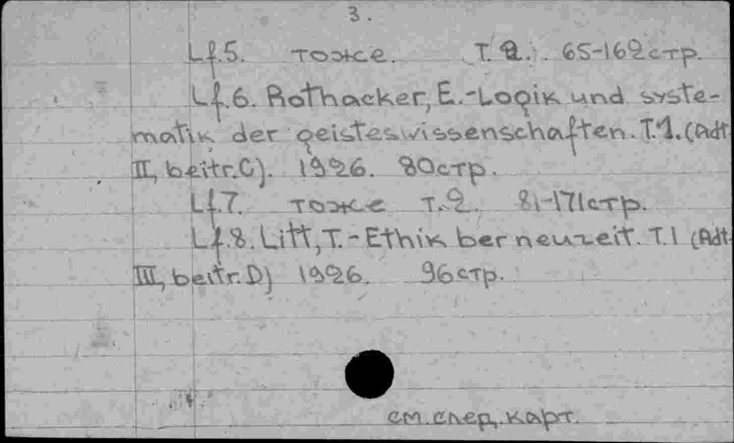 ﻿г.
L^.5. т^жл. V.T. • feS-l(j9.c-Tp.
_IL|.6. ftdtbcNcker,лагчЗ svbte-moMv4 сАег ое'1ъГес»\<\ ъъеп<>с.У\сЦА-ег\. T.*l. (й<К
tELjJojeAr.D}